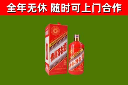 和平区烟酒回收生肖茅台酒瓶.jpg